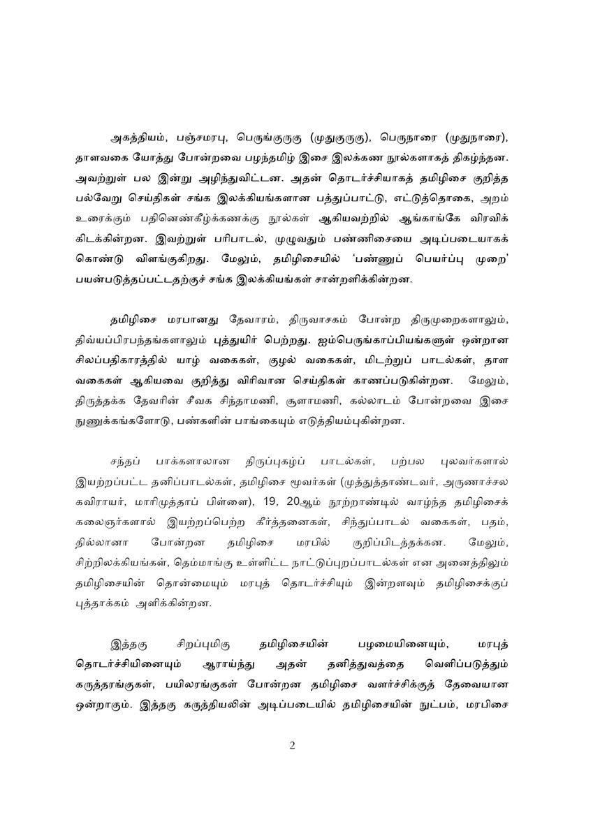 CICT_Official tweet media