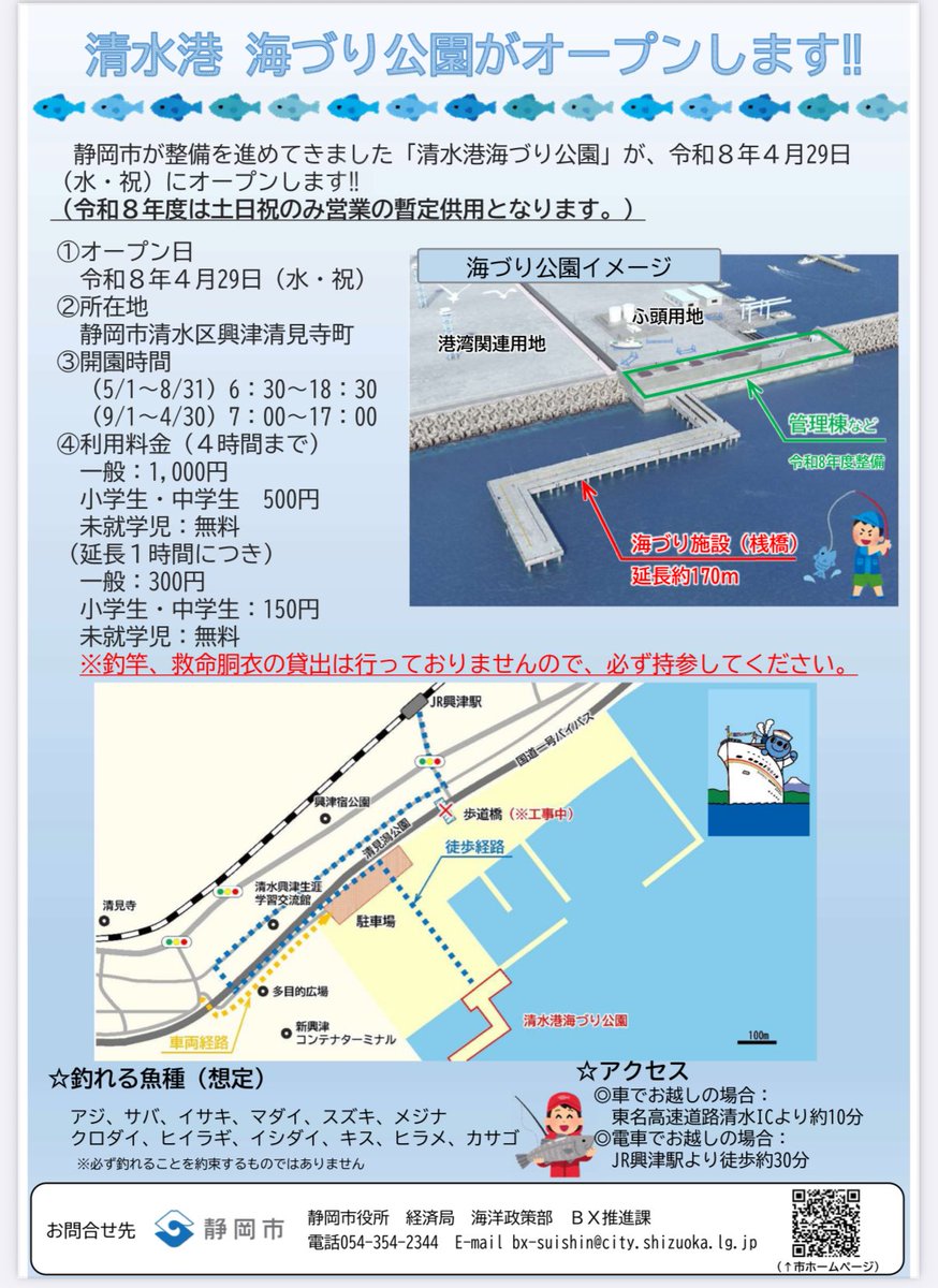 静岡県交通基盤部 tweet media