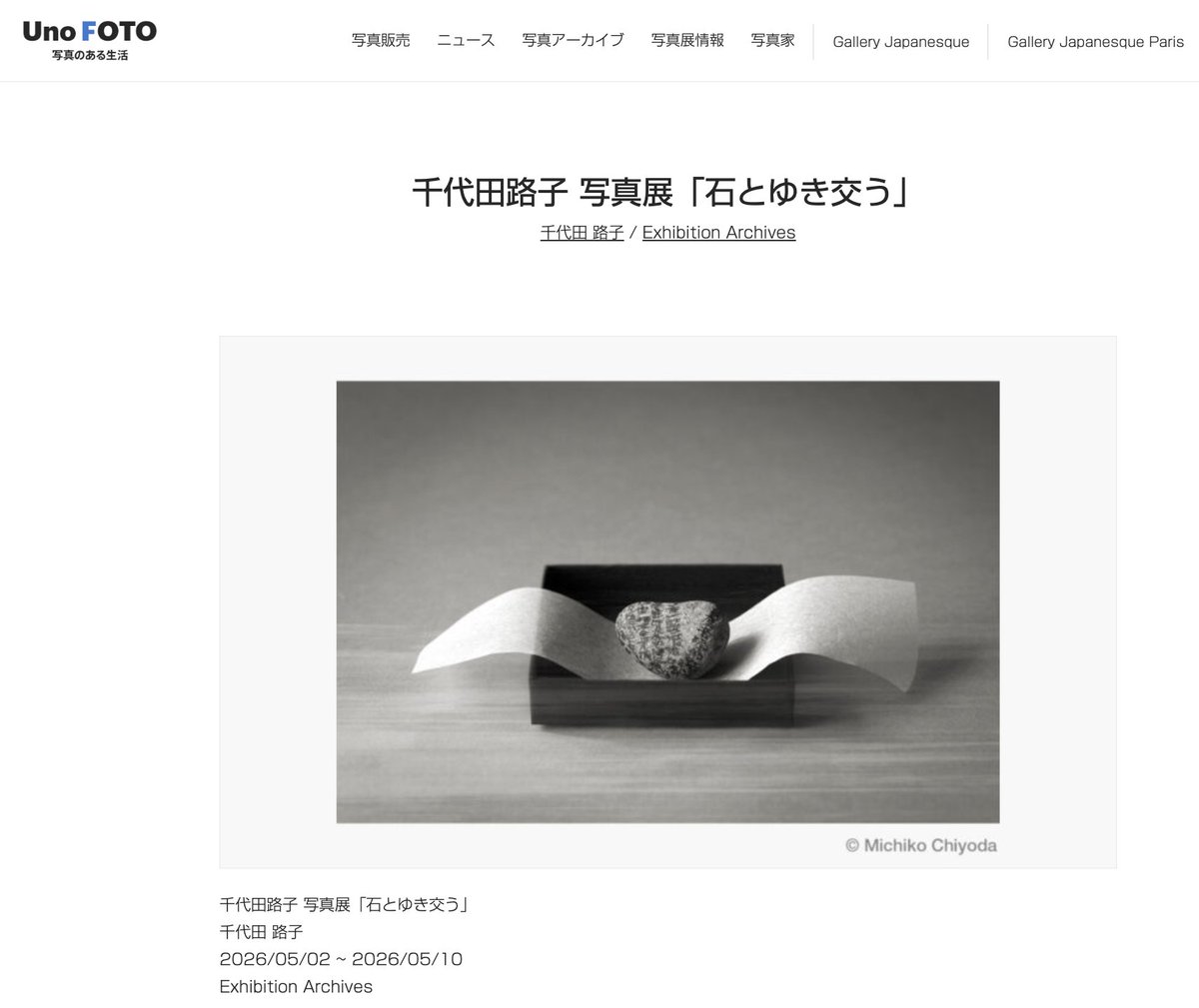 京都写真美術館　Uno FOTOで紹介いただきました。あと2週間。まだまだしっかり準備中。
皆様のお越しをお待ちしております。
トークイベントは満席になりました！多くのお申込みありがとうざいました！
kyoto-muse.jp/exhibition/192…