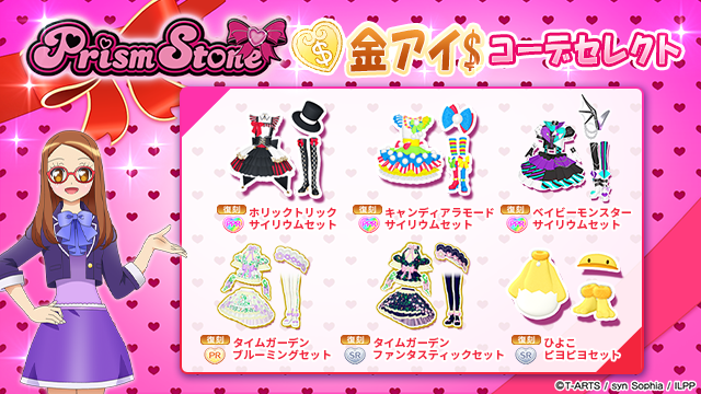 めが姉ぇからのお知らせ】 #pripara #アドパラ プリズムストーン