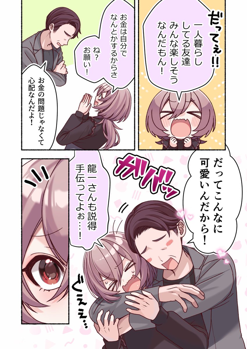 spc_foods's tweet photo. 思ってた感じにならなかった男の娘　その25（1/2） https://t.co/KPpOAY5VZR