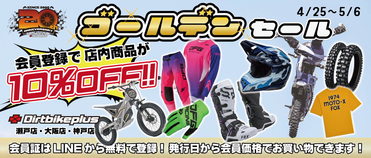 ダートバイクプラス tweet media