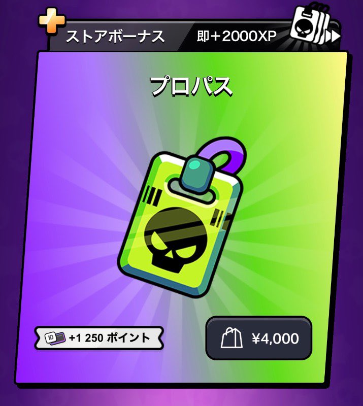 BrawlStarNiTE's tweet photo. 【🎁プレゼント企画🎁】
3名様にプロパスをプレゼント！

■参加方法
① @BrawlStarNiTE のフォロー
②この投稿をリポスト🔁といいね❤️
③適当に絵文字でリプ🔥🔥

#ブロスタ
#Brawlstars https://t.co/LP0bQQdebX