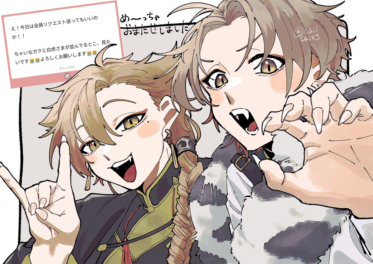 はり太郎 tweet media