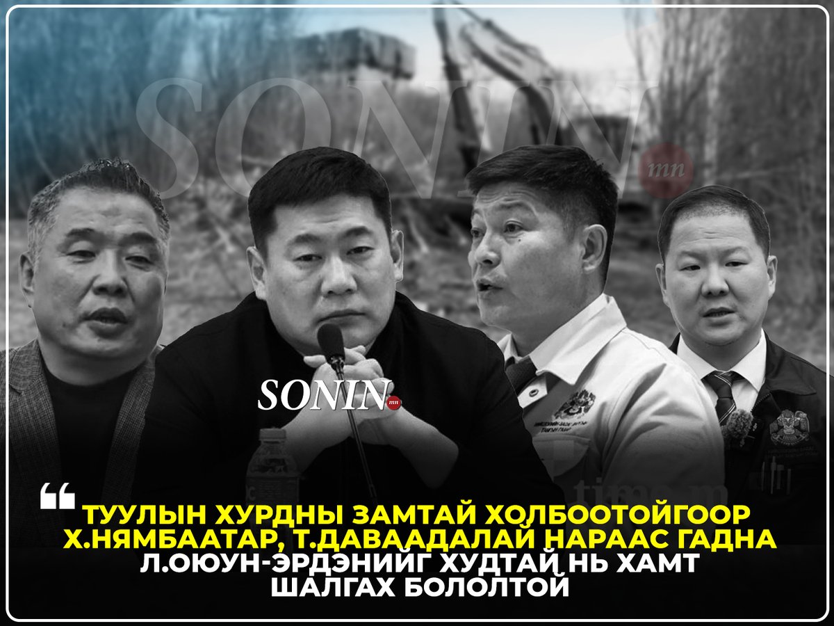 Sonin.mn tweet media