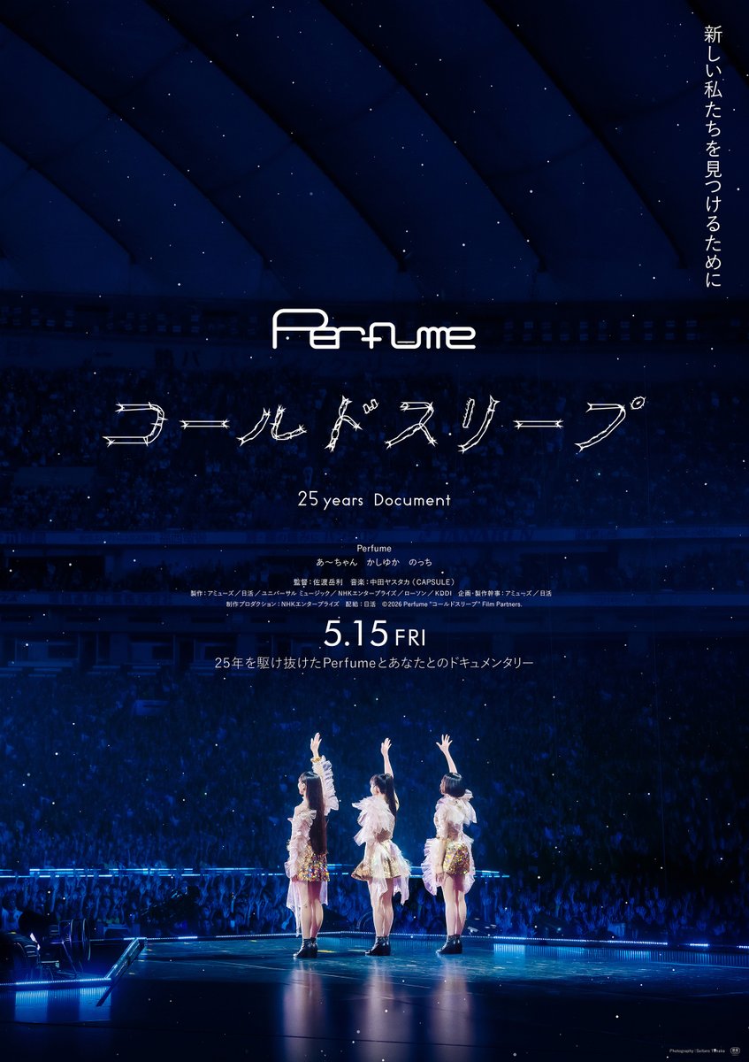 encountofficial's tweet image. /／
Perfume、ドキュメンタリー映画ポスターが解禁
3人とファンをつなぐライブ定番曲の一コマ✋🌐
\＼

詳細はこちら🖇 ˎˊ˗  
encount.press/archives/98379…

#Perfume #prfm @Perfume_Staff @perfumeofficial