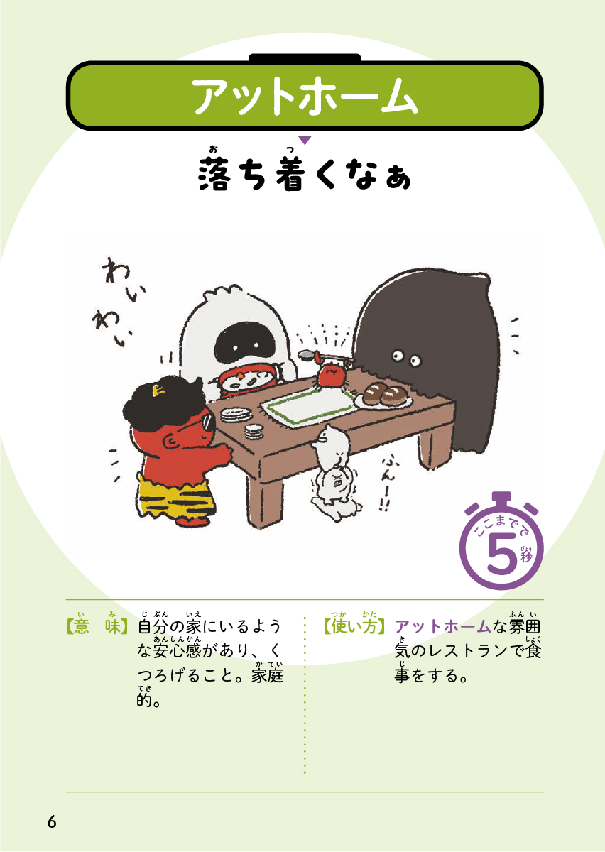 Gakken まんが＆ガッコミ編集部【公式】 tweet media