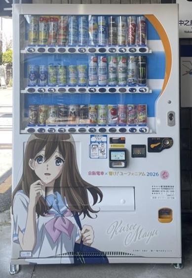 DyDo【公式】～ダイドーのほっとひと息～ tweet media