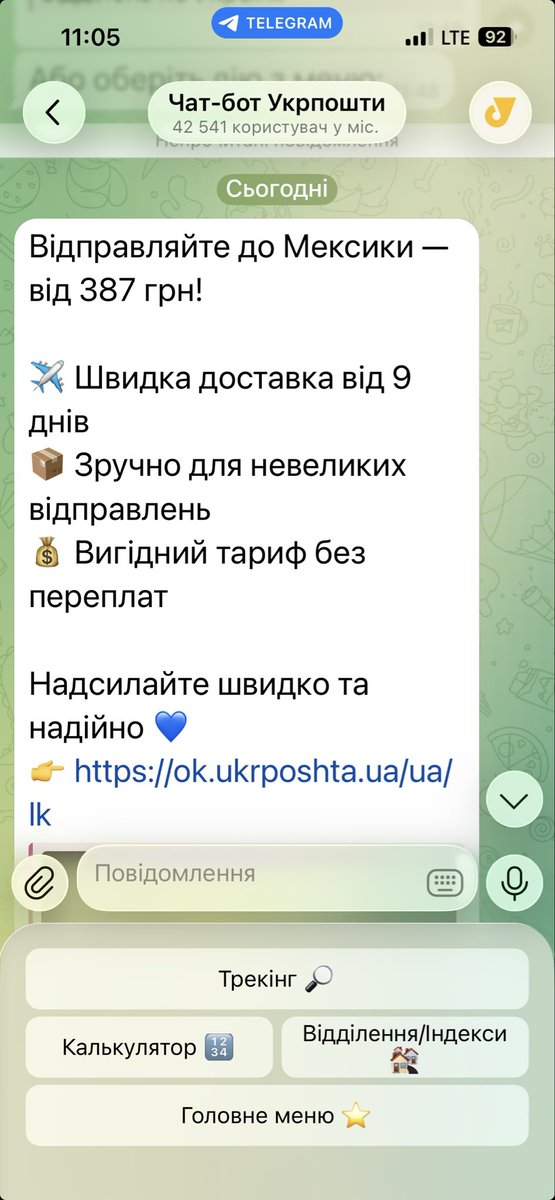 жнець tweet media