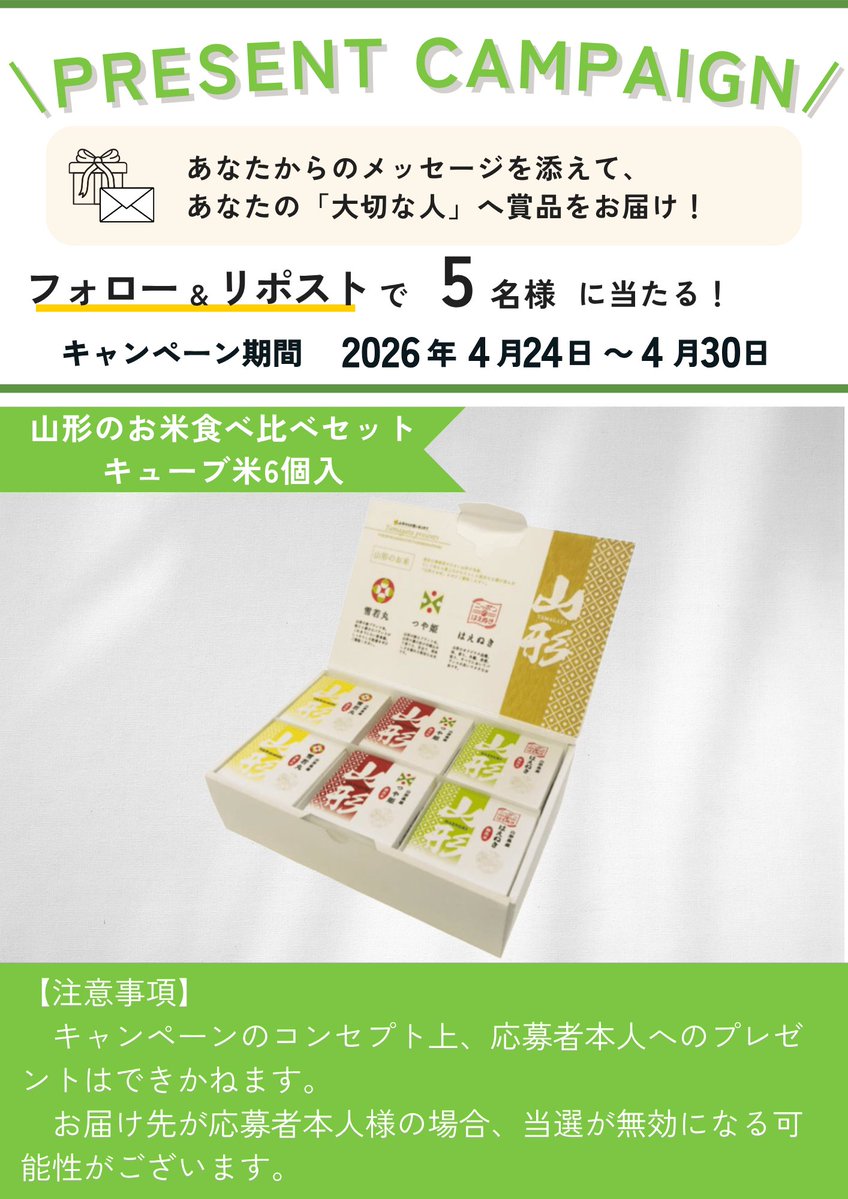 【公式】ＪＡグループ山形 tweet media