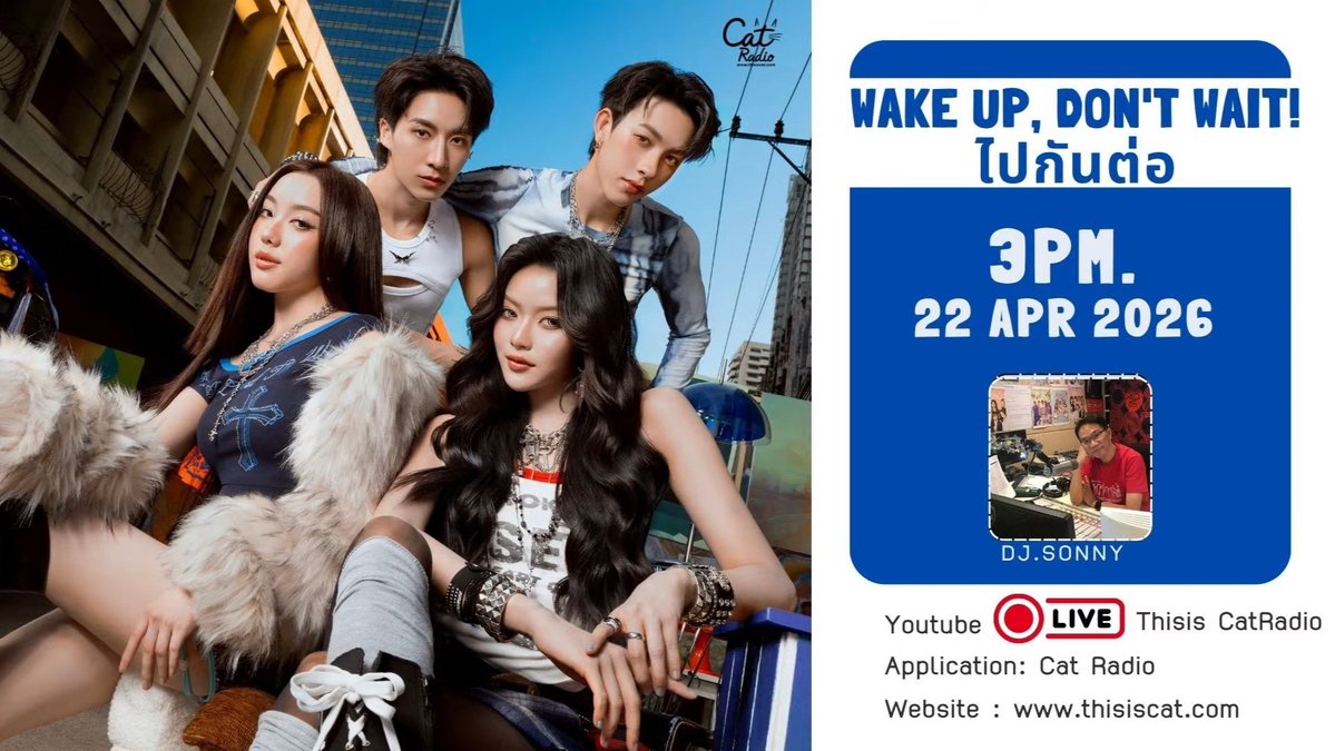 PERSESTH's tweet image. #CATINTERVIEW |อ๊ะเบลอองจั๋ง4ศิลปินตัวท๊อปส่งซิงเกิลต้อนรับหน้าร้อน 'WAKE UP, DON'T WAIT!(ไปกันต่อ)'
 
📺 YT: Thisis CatRadio
🔴 youtube.com/live/mwVPffUTd…

มาต่อกันที่รายการที่สองค่ะ 🫧

PEPSI WAKE UP DONT WAIT PRESS TOUR

#PEPSIWAKEUPDONTWAIT
#PEPSIxอ๊ะเบลอองจั๋ง
#JUNG_PERSES