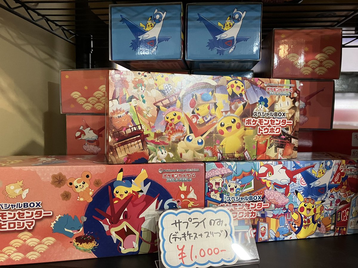 デッキケース、デッキスリーブセット フクオカ・ヒロシマ・トウホクスペシャルBOX デッキケース『トウホクのピカチュウ(スペシャルBOX)※』【サプライ】{-}