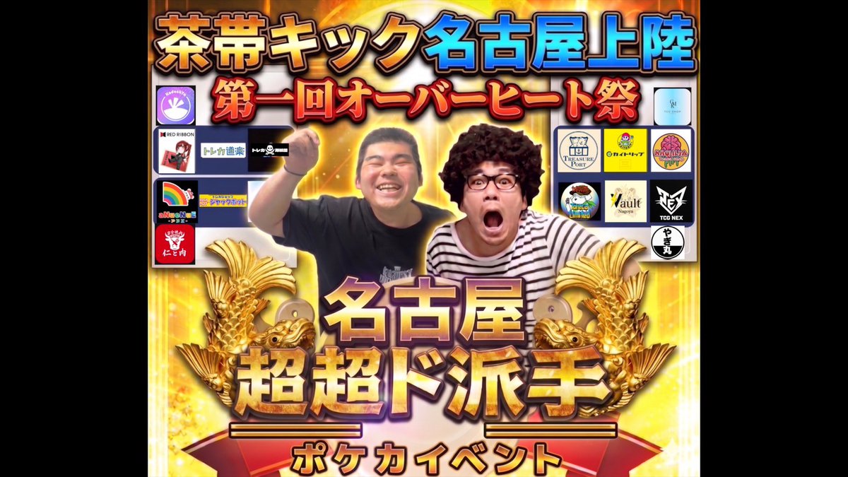 茶帯キック tweet media