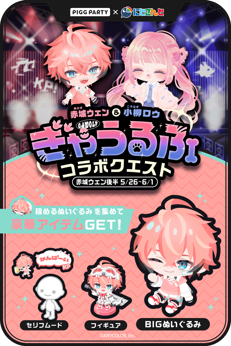 ピグパーティ[ピグパ] tweet media