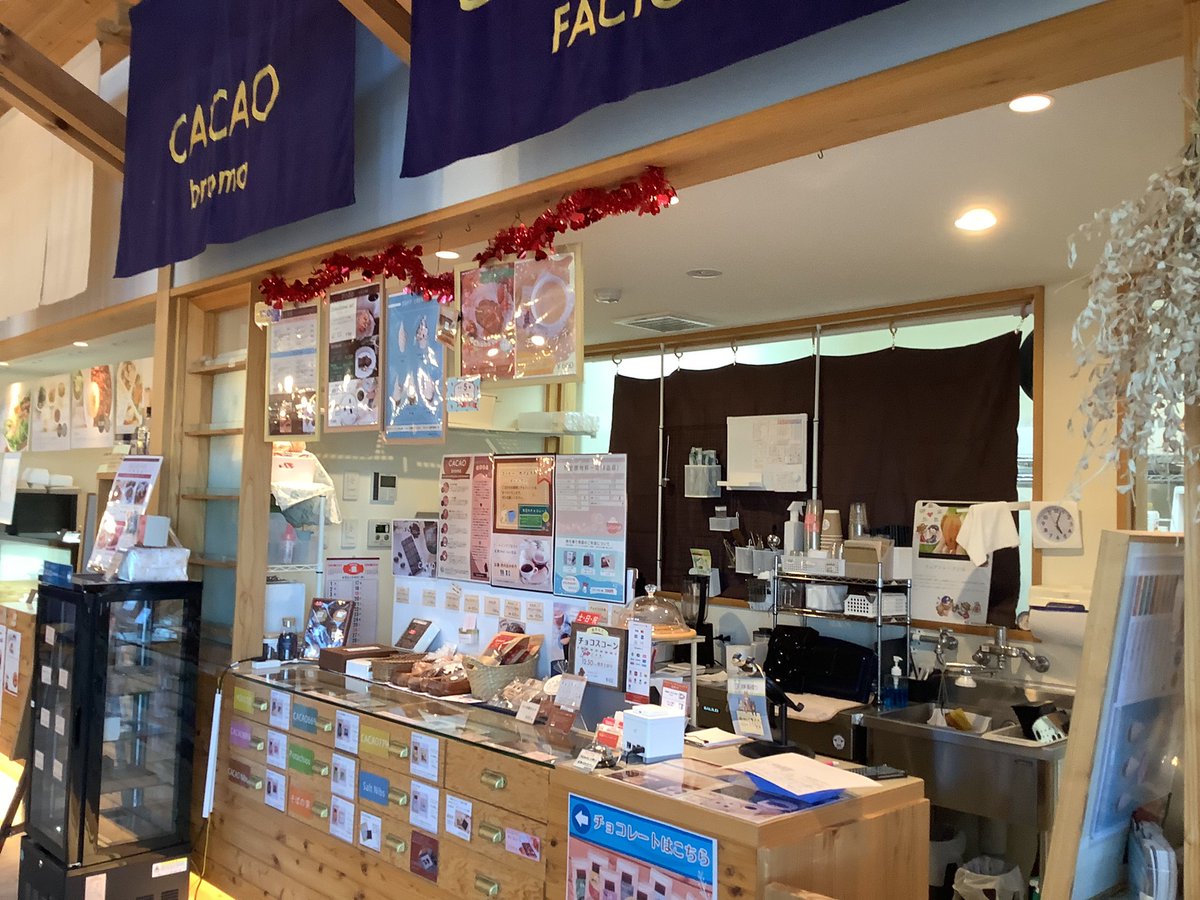 おつかれチョコ!🍫
CACAObromaです。
ただ今の気温17℃

もう少しでゴールデンウィークですね✨
チョコレートや焼き菓子などご用意しております
ぜひ足をお運びください

明日も皆様のお越しをお待ちしております！

#企業公式がおつかれさまを言い合う
#陸前高田市
