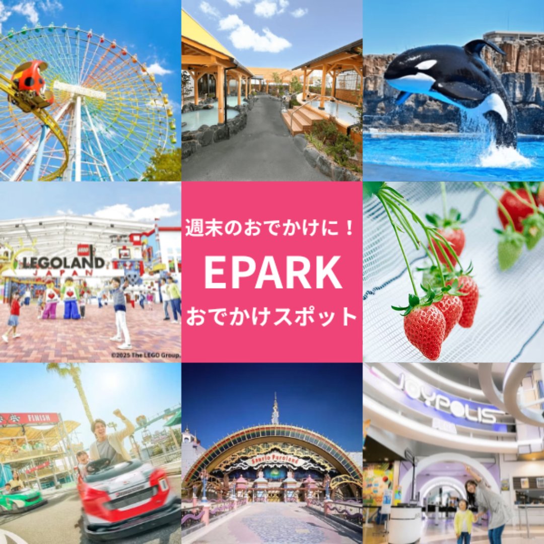 EPARK【公式】 tweet media