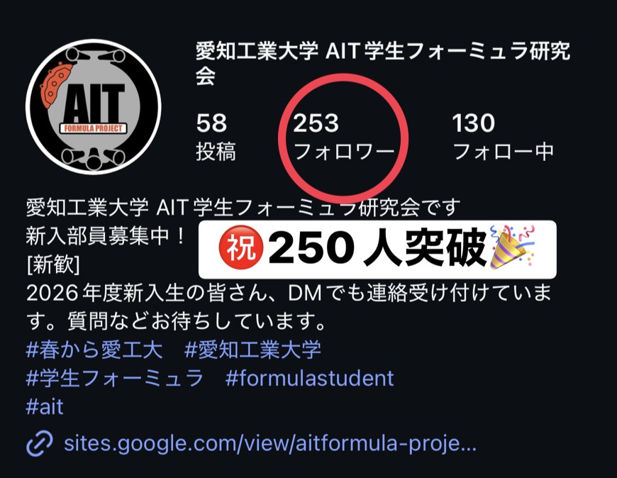 愛知工業大学 学生フォーミュラ研究会 tweet media