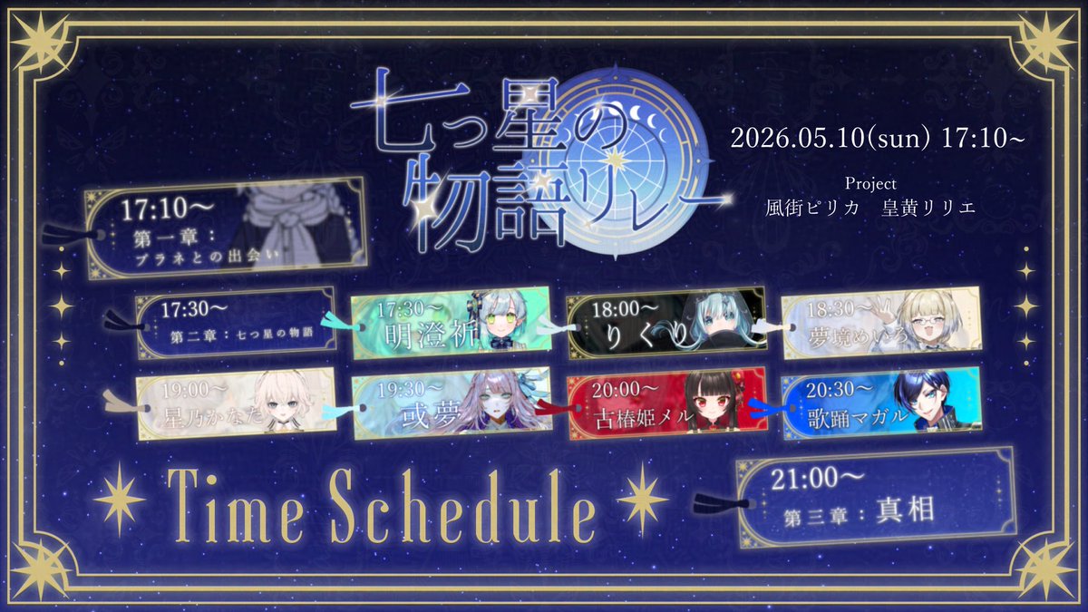 風街ピリカ📕物語音楽VSinger tweet media