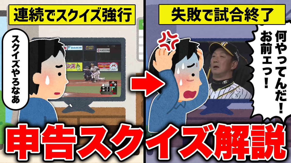 キッタ@プロ野球 tweet media