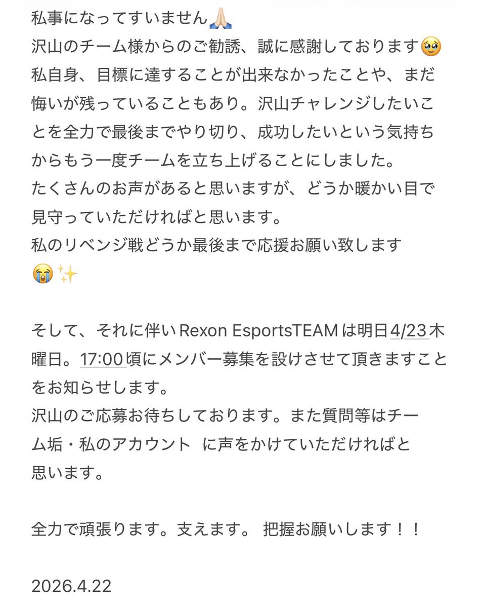 RXN わた tweet media