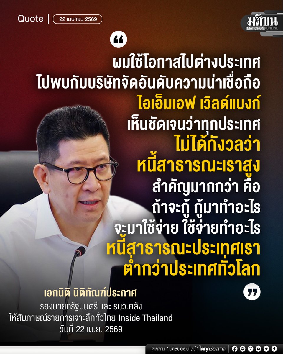 Matichon Online tweet media