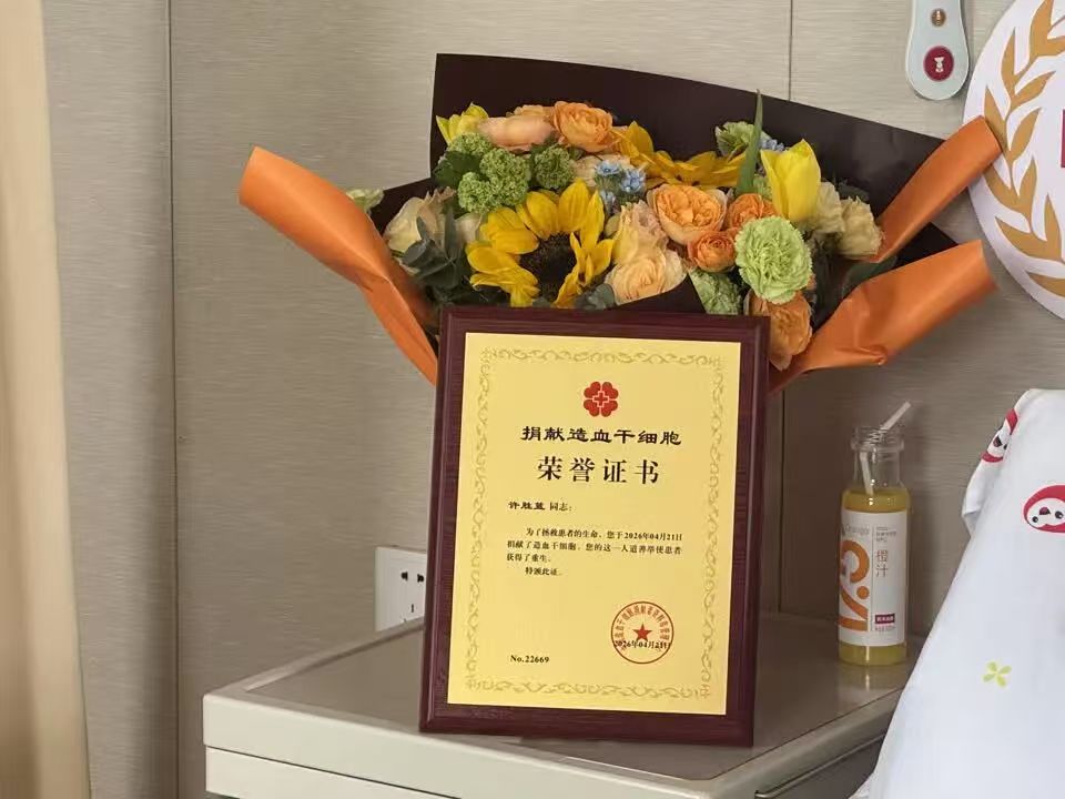 Hi_Deqing's tweet image. After 5+ hours of collection on April 21, post-90s Deqing native Xu Shenglan donated 255ml of stem cells—becoming Zhejiang's 1,389th donor. A stranger gets a second chance at life thanks to this local hero. #Deqing #StemCellDonor #LifeSaver #ZhejiangHero #DonateLife