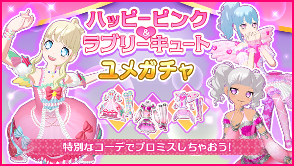 アイドルランドプリパラ＆プリパラ10周年【公式】 tweet media