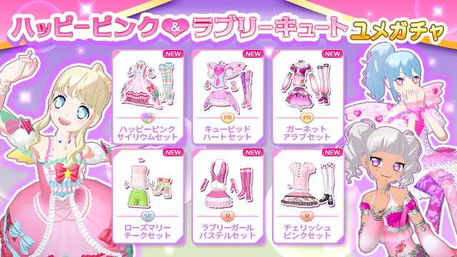 アイドルランドプリパラ＆プリパラ10周年【公式】 tweet media