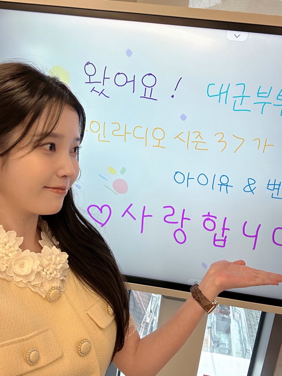 _IUofficial's tweet image. [📷] 
260422 유인라디오

대군쀼 아이유 어떤데
ㄴ유애나 : 오늘 하루 이걸로 버팀🙆‍♀️

오늘 더 예쁘고 귀엽고 다 했던 징니❕
유인라디오 2편도 기대해 주세요♥️

#아이유 #IU
#유인라디오 
#21세기대군부인 #PerfectCrown