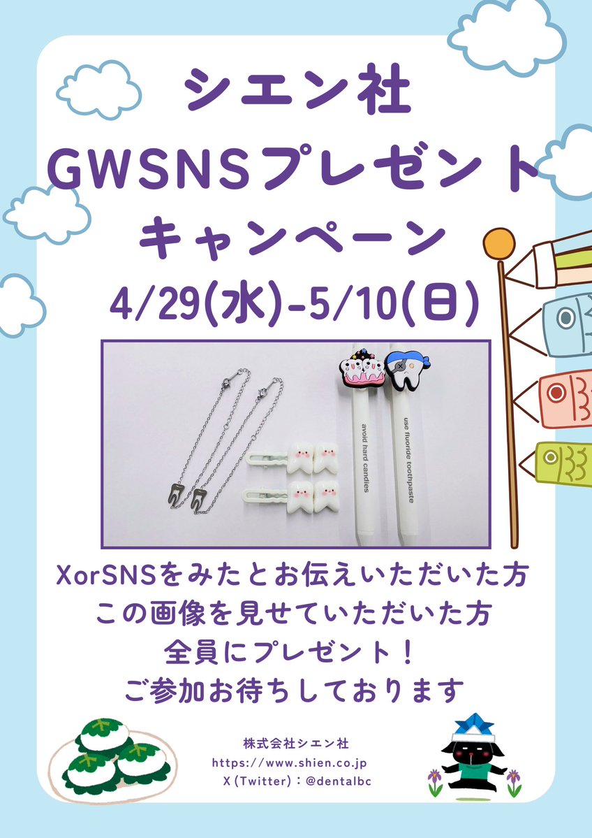 シエン社　歯科書籍専門店 tweet media