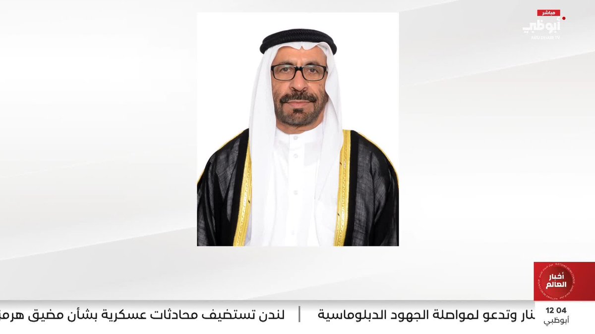 الإمارات: الاعتداءات الإيرانية الإرهابية الغاشمة تمثل انتهاكاً صارخاً للقانون الدولي #مركز_الاتحاد_للأخبار 