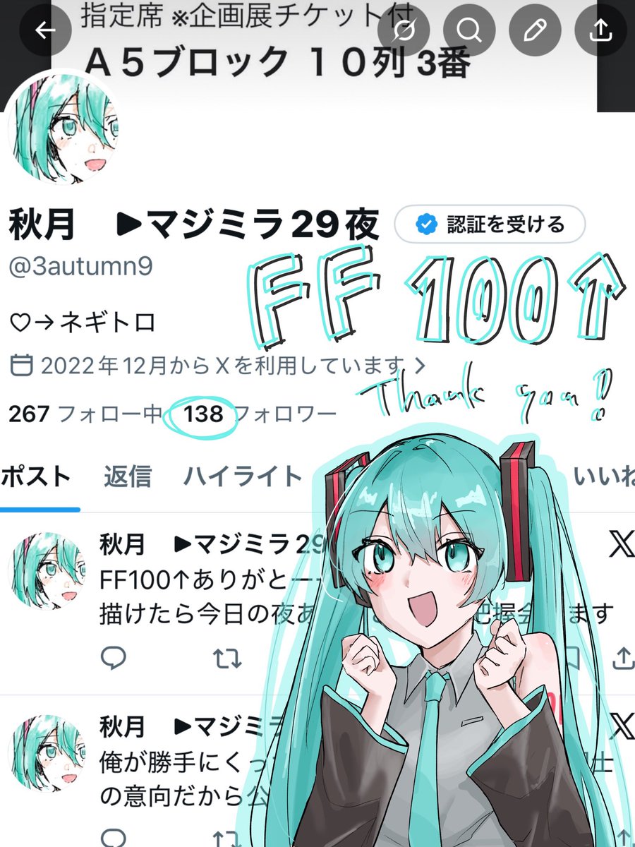 秋月　▶︎マジミラ29夜 tweet media
