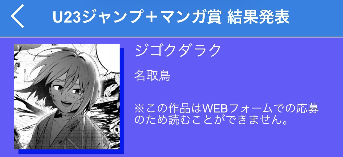 名取鳥 tweet media