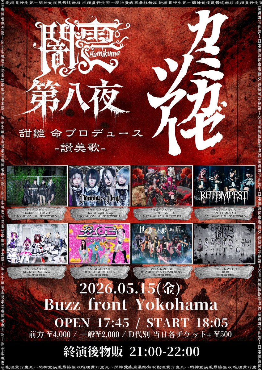 闇雲-yamikumo- tweet media
