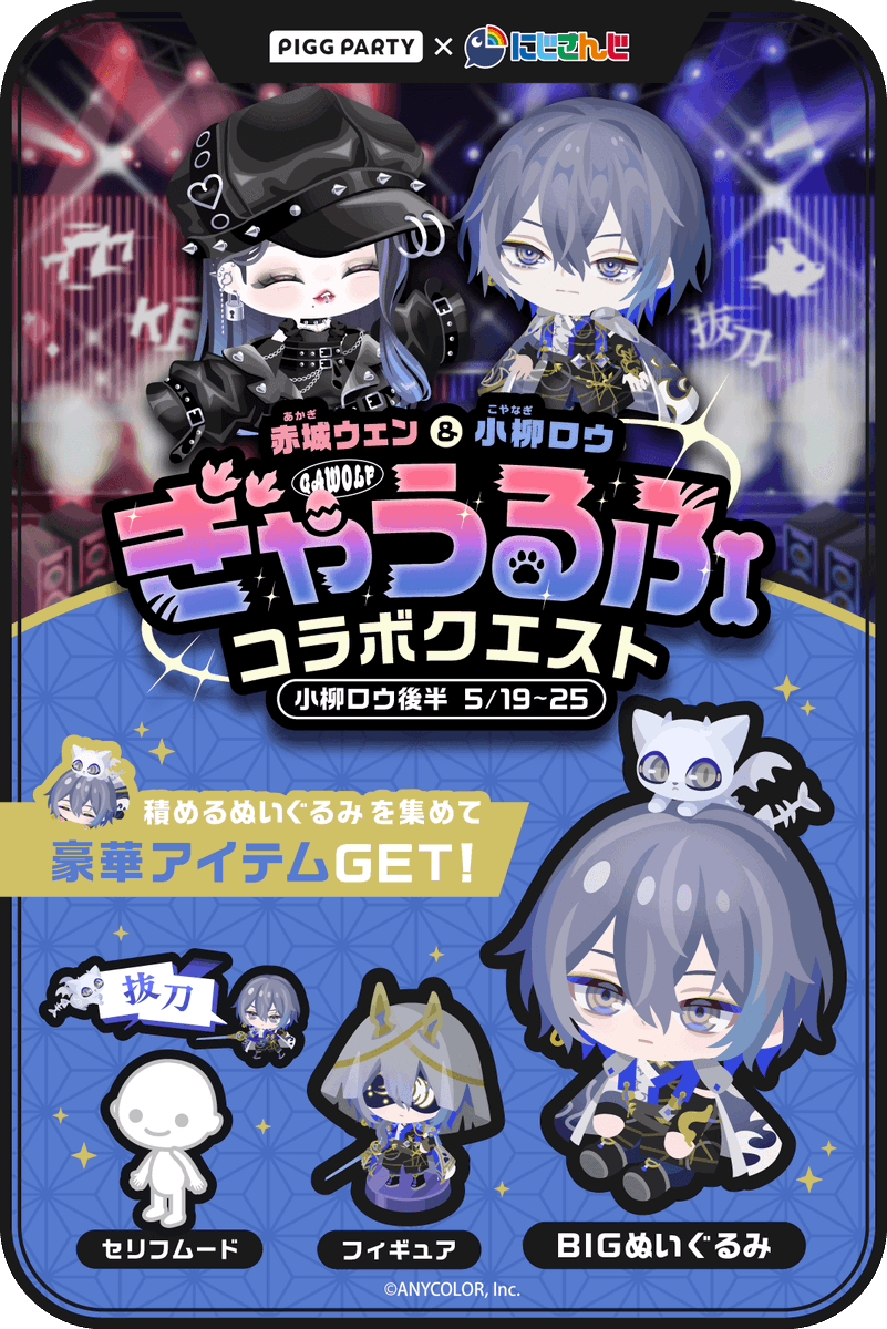ピグパーティ[ピグパ] tweet media