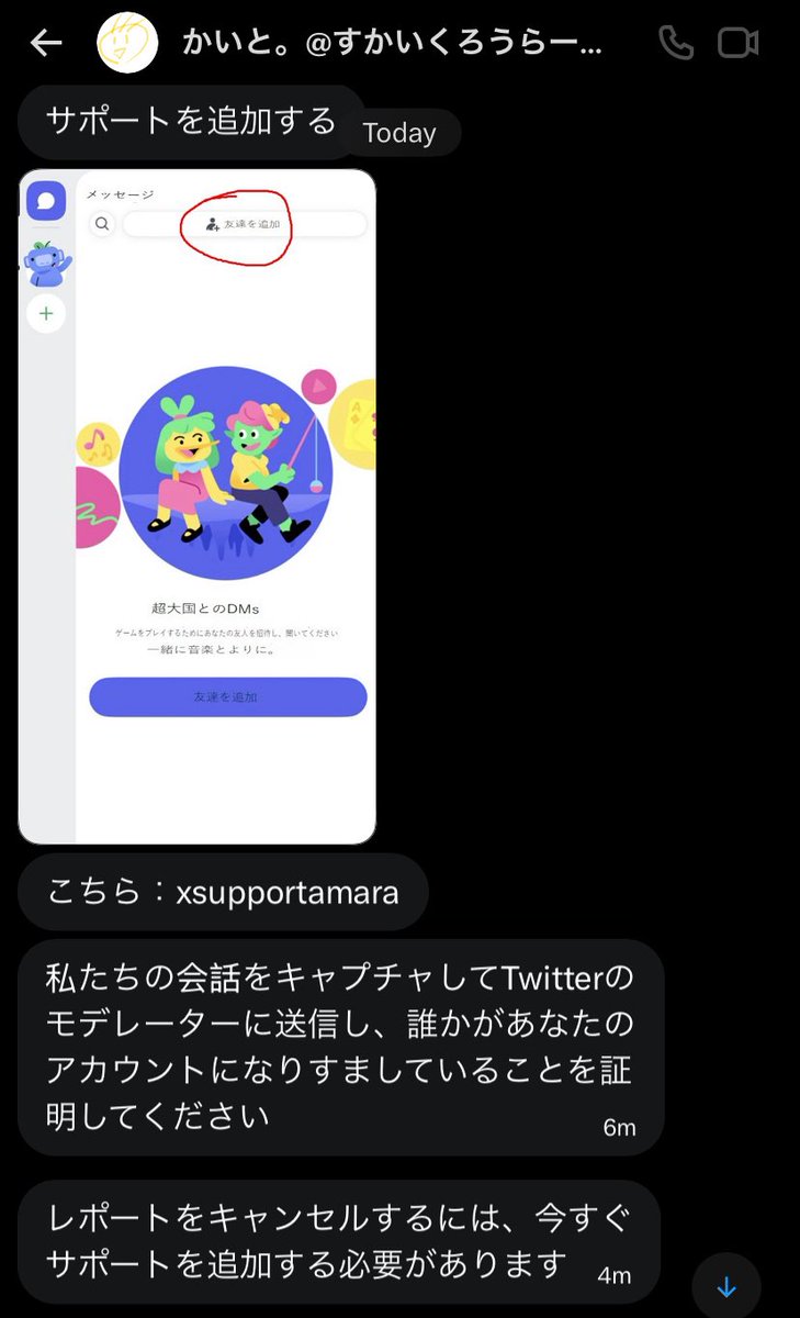 ニテ様　御依頼分 死にたくないならサインして 裏切り／ニセモノ／狐狗狸 - 集英社みらい文庫