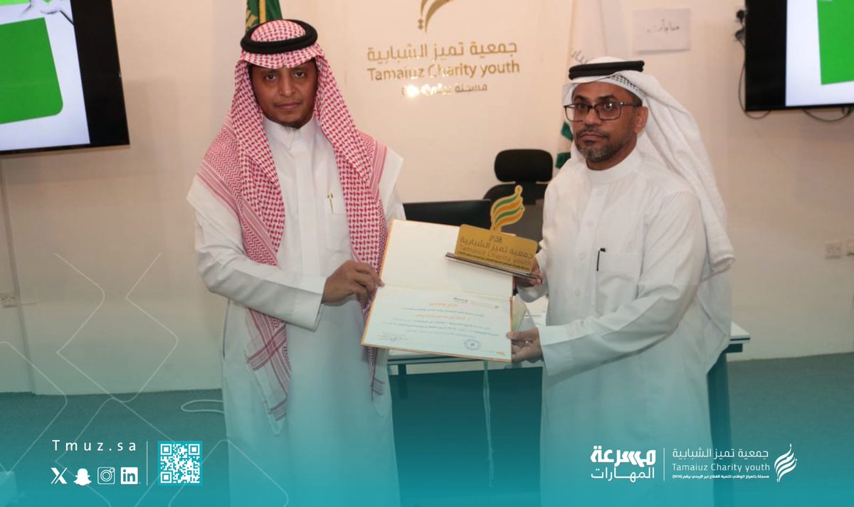 جمعية تميز الشبابية tweet media