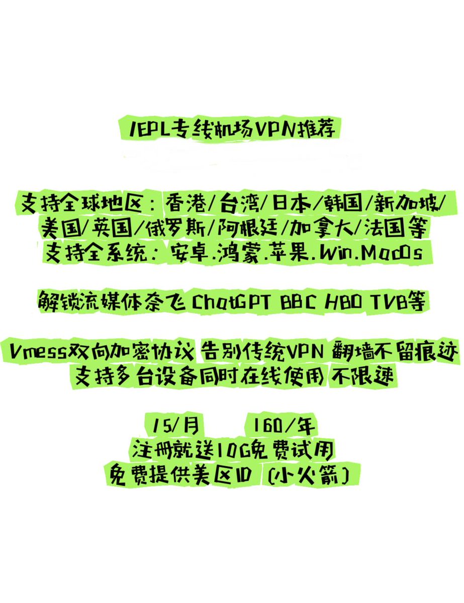 V2ray机场VPN tweet media