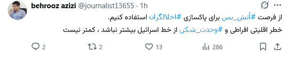 حاج هویج الدین پیازاللهی tweet media