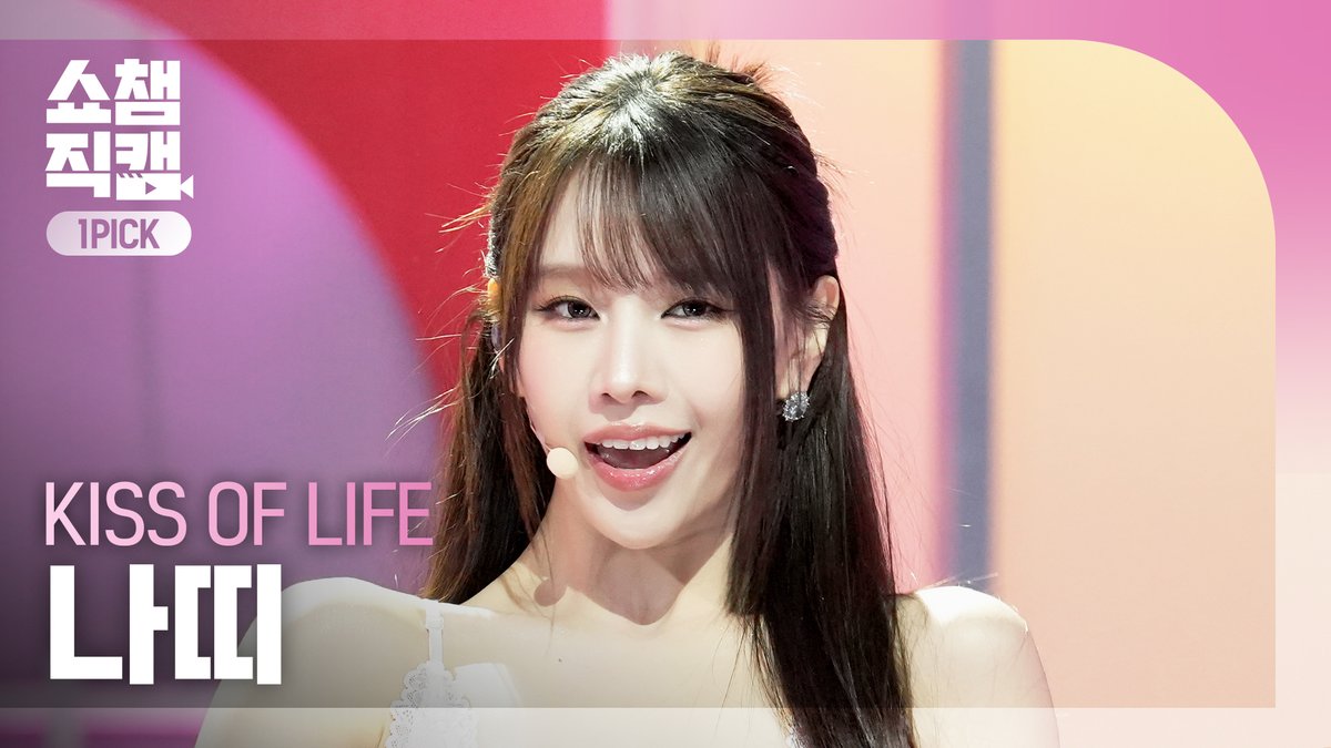 ALLTHEKPOP's tweet photo. [🗳️투표] #쇼챔피언 직캠 썸네일 고르기 —̳͟͞͞♡

#KISSOFLIFE 'Who is she' 
#나띠 원픽캠 (4/23 5PM 공개)

띠공주 썸네일 같이 골라요💋 (~4/23 2PM)
➡https://t.co/7pY0JUaBZL

#키스오브라이프 #KIOF #키오프 #Who_is_she @KISSOFLIFE_S2 https://t.co/NoCJqotIR2