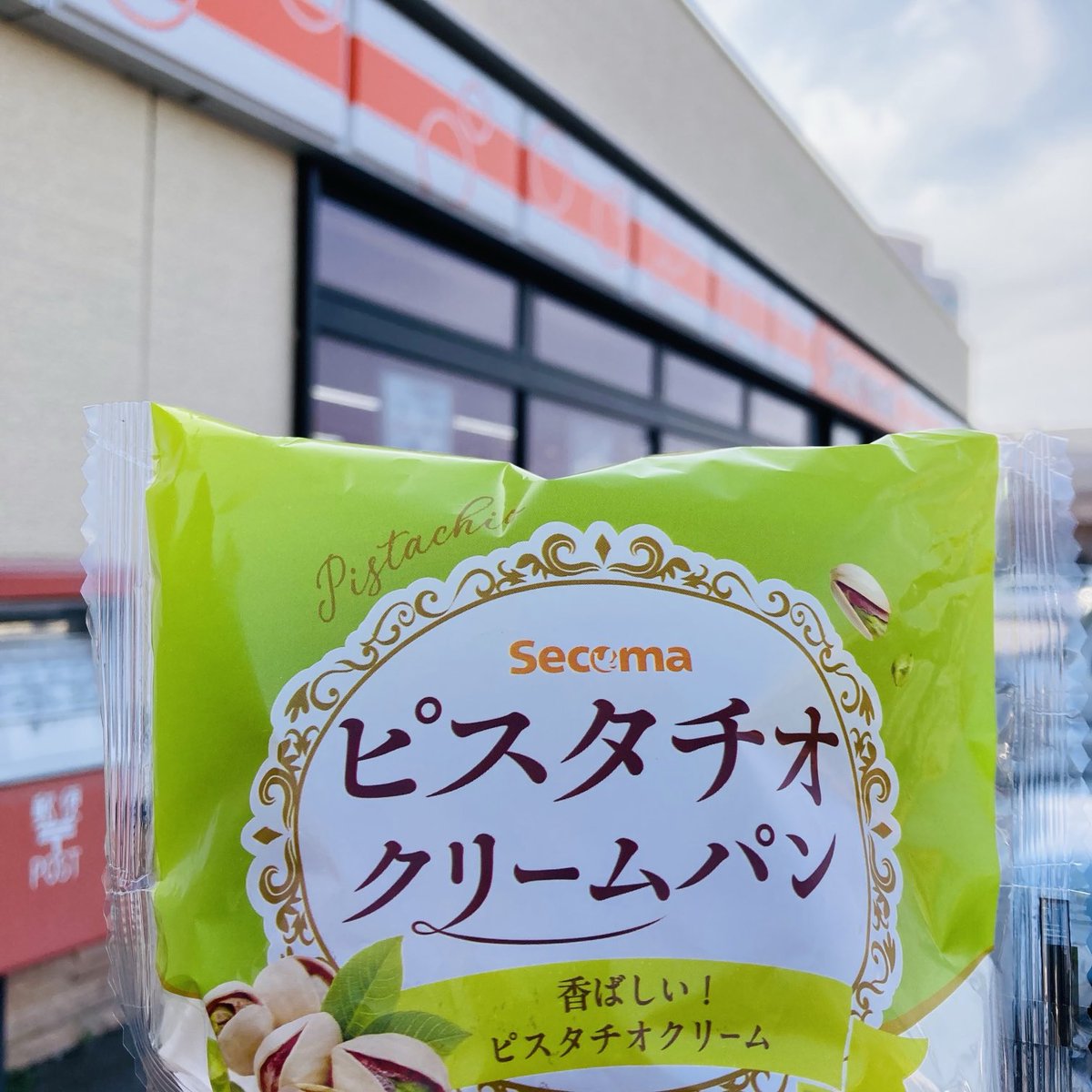 セイコーマートでおやつ
ピスタチオクリームパン