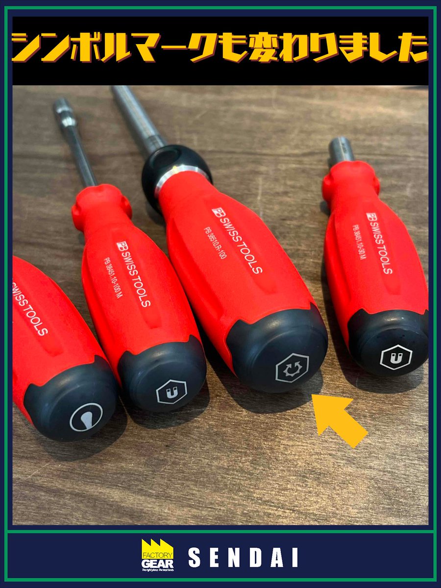 fg_sendai's tweet image. スイスグリップEVOシリーズのアイテムが続々入荷♪

EVOは３種の素材からなる新型ハンドルです。
ハンドル形状がおにぎり型に改良せれ、使用時の疲労を軽減。
旧ハンドルと比較してトルク伝達が25%向上されました！

ぜひ店頭で握り比べてみてください！

#ファクトリーギア
#PBSWISSTOOLS #PB
#工具