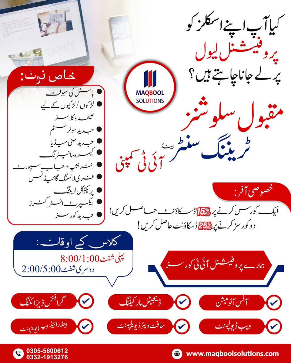 Maqbool Solutions ( Software & IT Company ) tweet media