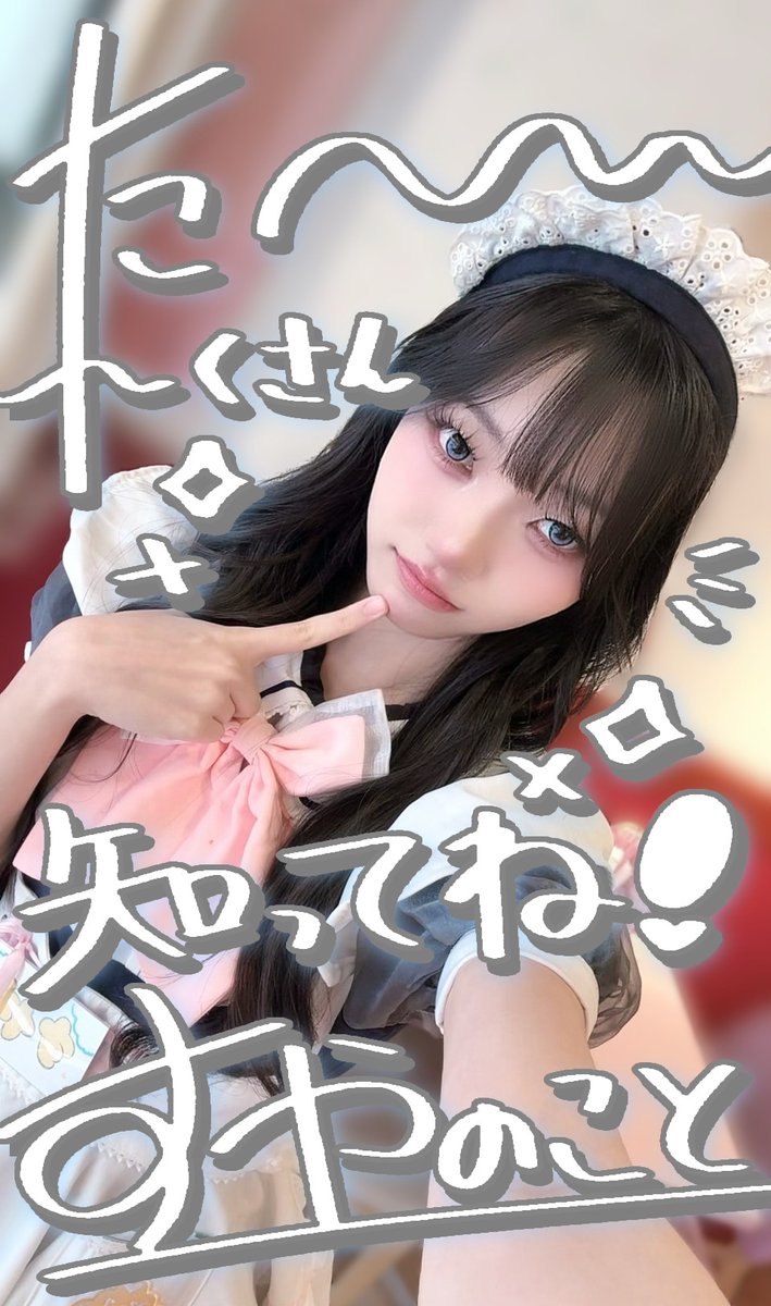 秋葉原発 メイドカフェ めいどりーみん tweet media