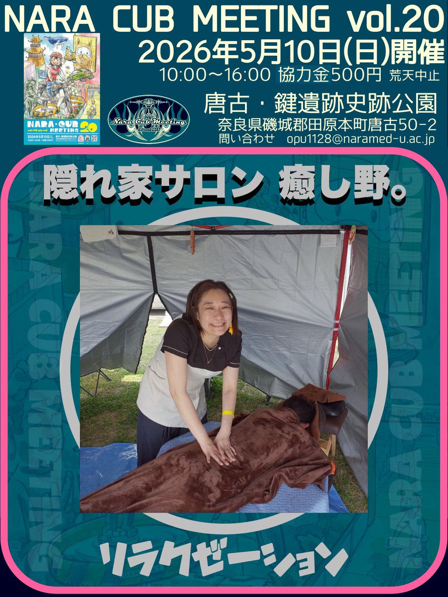 🌸奈良カブミーティングvol.20🌸 tweet media