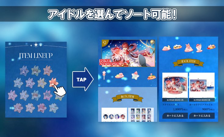 アイドリッシュセブン公式 グッズ情報 tweet media