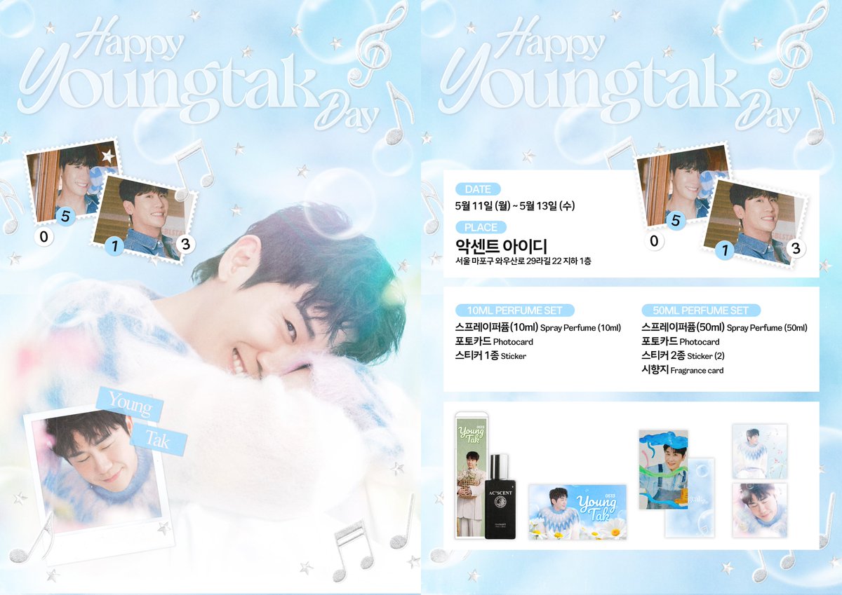 podoal_official's tweet photo. 📢[공지] ෆ 𝒀𝑶𝑼𝑵𝑮𝑻𝑨𝑲 𝑩𝑰𝑹𝑻𝑯𝑫𝑨𝒀 𝑬𝑽𝑬𝑵𝑻 ෆ

영탁앤블루스의 사랑으로 만든 특별한 생일 이벤트🎂🎉
#영탁 이 떠오르는 특별한 향을 만들어보세요ෆ

📆이벤트 기간 : 5/11(월) ~ 5/13(수)
📍위치 : AC'SCENT ID

💜이벤트
#팔로우 #리트윗 해주신분들 중 추첨을 통해 𝙔𝙊𝙐𝙉𝙂𝙏𝘼𝙆 𝘿𝘼𝙔 퍼퓸(50ml) 패키지를 드립니다! (당첨자 개별 DM 예정)

✅예약오픈
4/22(수) 19:00 KST ~ (당일 예약 가능)

🔽예약링크🔽
https://t.co/8MLn5hR1h6 
※ 팬 여러분께 쾌적하고 편안한 전시 관람 환경을 제공하기 위해 예약제로 진행됩니다.

#영탁앤블루스 #제로탁 #트롯쾌남 #리듬탁 #트롯 #YOUNGTAK 
@acscent_id