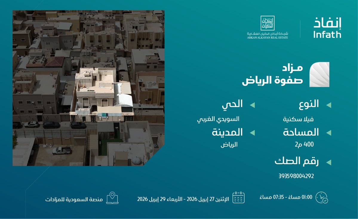 شركة أركان الكيان العقارية | ARKAN ALKAYAN tweet media