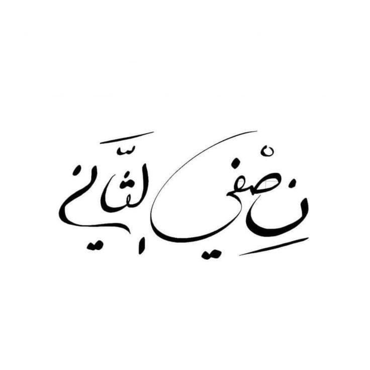 _rwu7's tweet photo. كل عام وانت هنيء بعمرك واهنى لأنك معي عامك سعيد ياطلة الهناء علي 🤍 https://t.co/l0m8Rg47OV