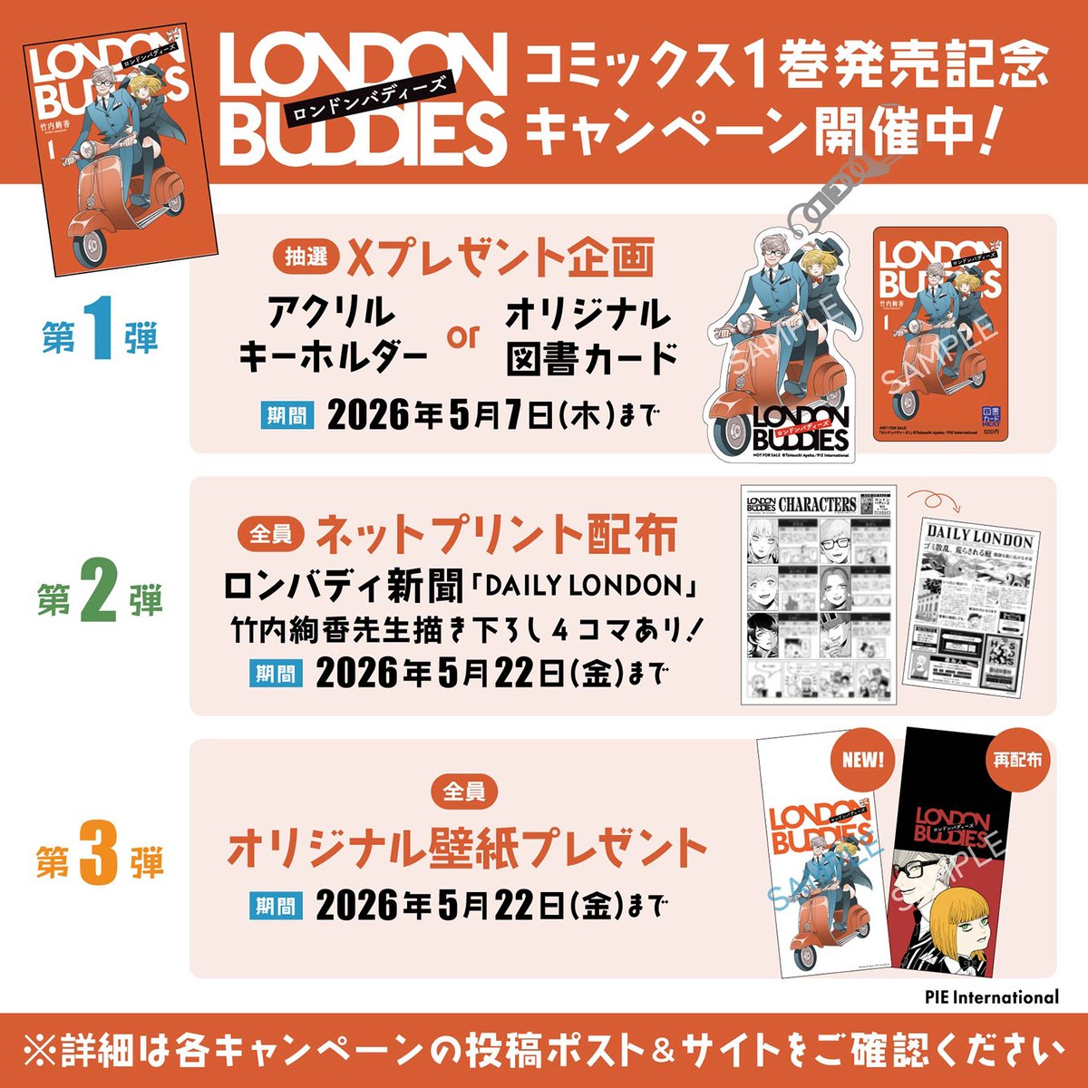 パイコミックス編集部 tweet media